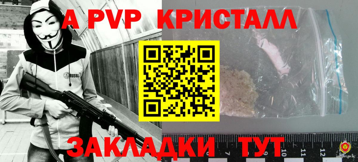 Alfa_PVP СК КРИС  А ПВП СК  A-PVP  Новочеркасск  Alpha PVP Соль  Вход с VPN 
