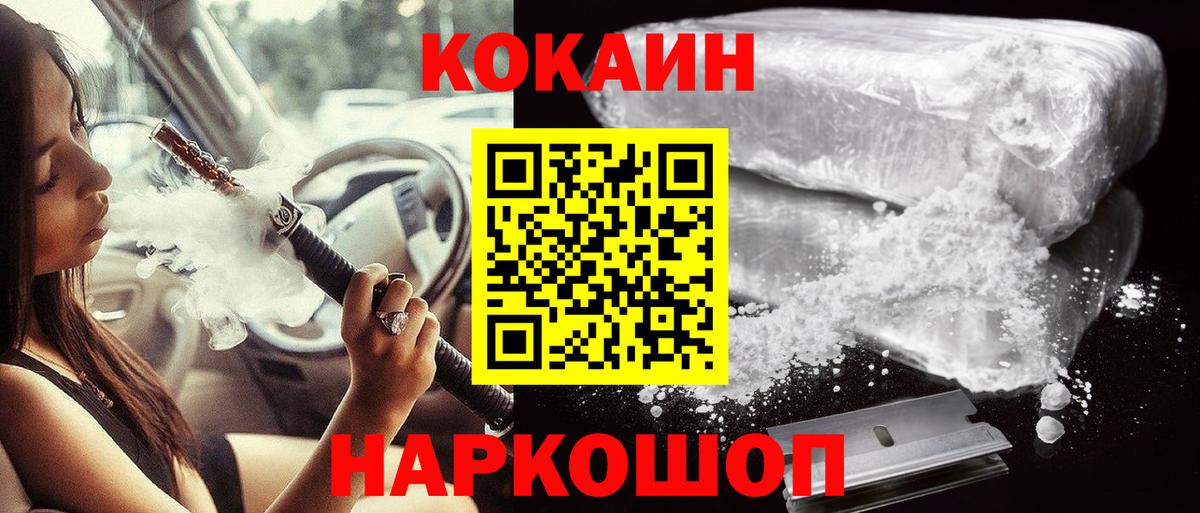 КОКАИН Перу Новочеркасск