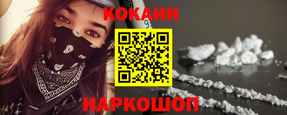 купить закладку  Кокаин 98%  Вход с VPN  Новочеркасск  COCAIN 99% 