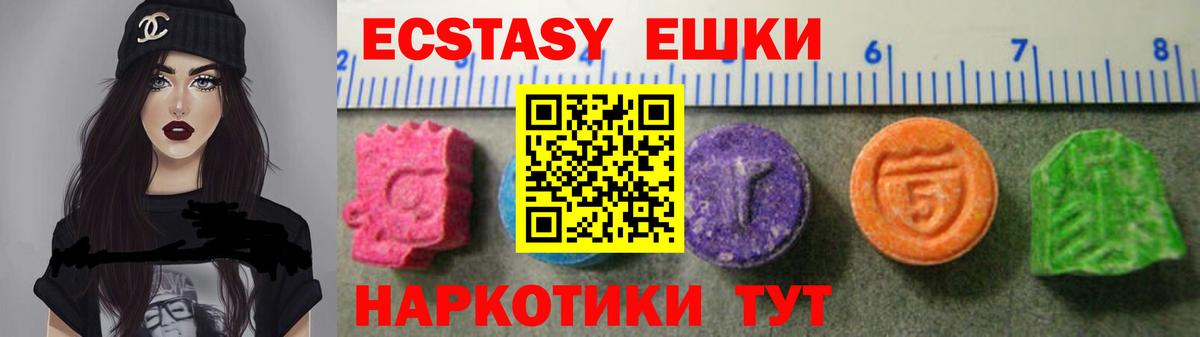Новочеркасск  Ecstasy  Вход с VPN  ЭКСТАЗИ 280 MDMA  Экстази Cube 
