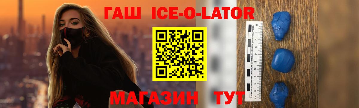 Новочеркасск  ГАШ VHQ  Вход с VPN  ГАШ VHQ 