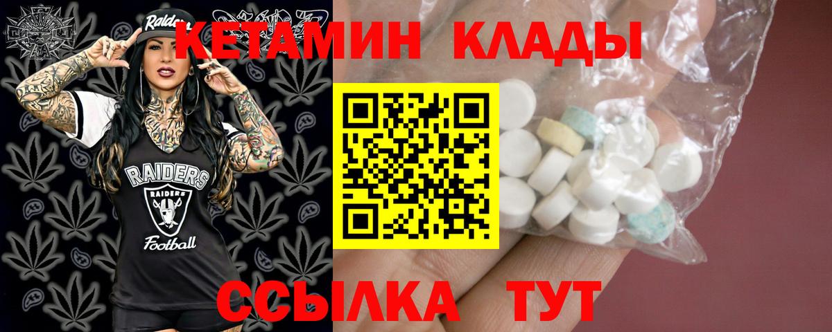 Новочеркасск  КЕТАМИН ketamine  Вход с VPN 