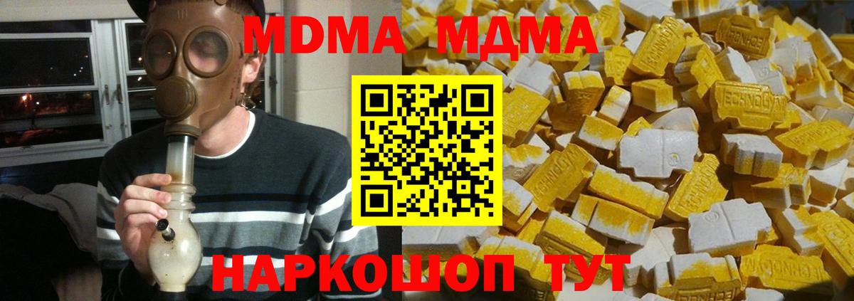 Новочеркасск  МДМА VHQ  MDMA молли  Вход с VPN 