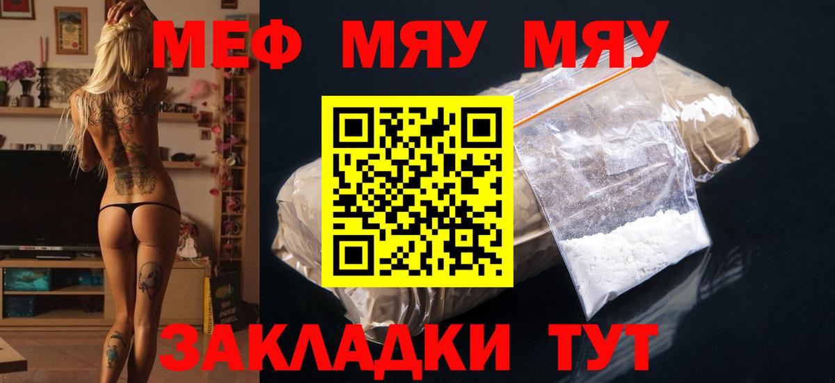 МЕФ  Мефедрон кристаллы  Вход с VPN  OMG рабочий сайт  Новочеркасск  МЕФ 