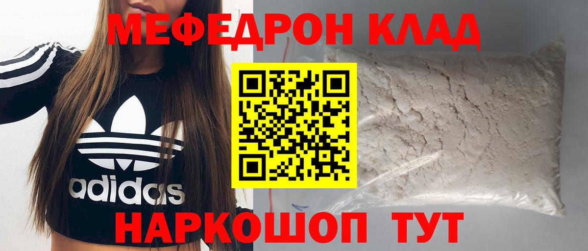 Меф мука Новочеркасск
