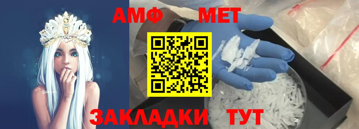 Первитин кристалл Новочеркасск
