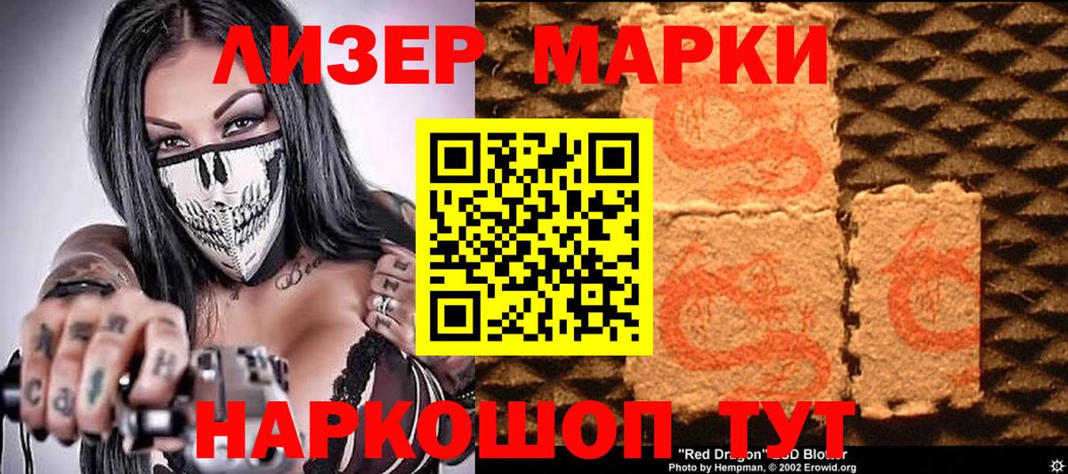 Марки N-bome 1500мкг  Вход с VPN  Марки 25I-NBOMe  Марки N-bome 1500мкг  Новочеркасск 