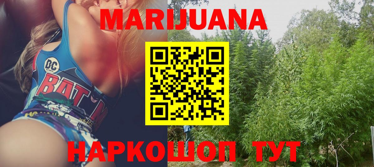 Новочеркасск  Бошки марихуана AK-47  Вход с VPN  Конопля индика 